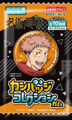 呪術廻戦カンバッジコレクションガム