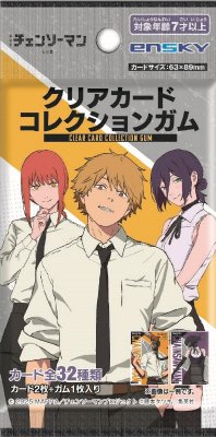 劇場版チェンソーマンレゼ篇クリアカードコレクションガム