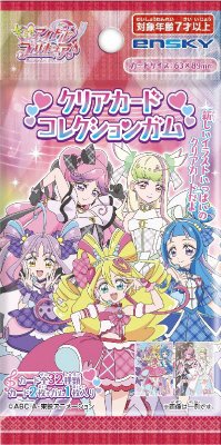 キミとアイドルプリキュアクリアカードコレクションガム
