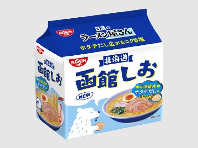 日清のラーメン屋さん　函館しお５食パック