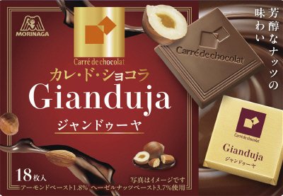 カレ・ド・ショコラ＜ジャンドゥーヤ＞