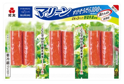 マリーン（Ｒ）３パック