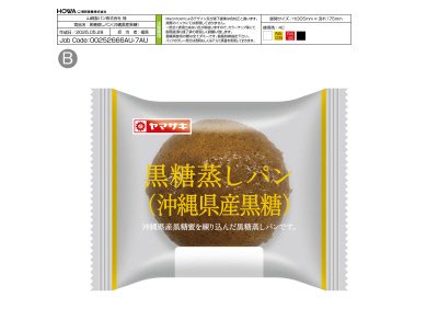 黒糖蒸しパン（沖縄県産黒糖）