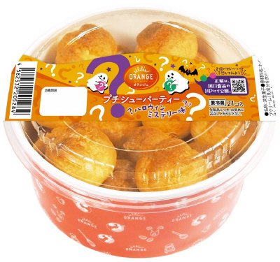 プチシューパーティー・ハロウィンミステリー