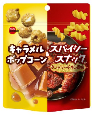 キャラメルポップコーン＆スパイシースナックタンドリーチキン風味