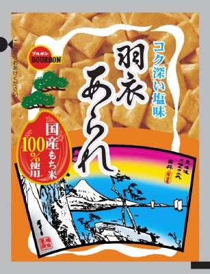 アルミ羽衣あられ