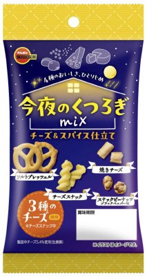 今夜のくつろぎミックスチーズ＆スパイス仕立て
