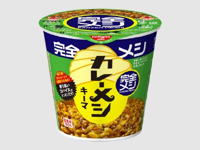 完全メシ　キーマカレーメシ