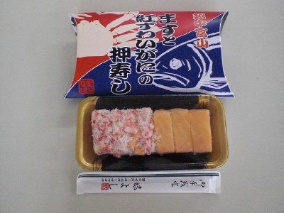 ますとかにの押寿司「箱入」