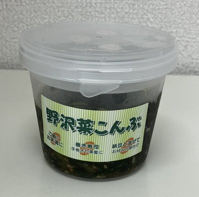 野沢菜こんぶ