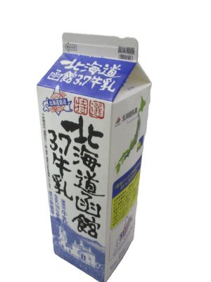 特選北海道函館3.7牛乳