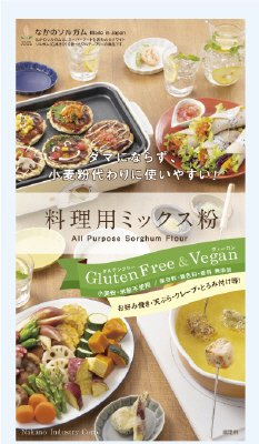 料理用ミックス粉
