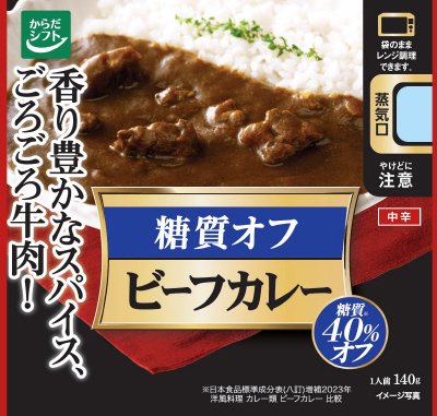 糖質オフ　ビーフカレー