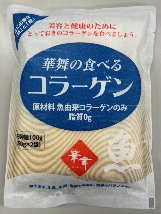 華舞の食べるコラーゲン（魚由来）