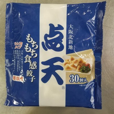 もちもち食感餃子　ひとくちタイプ