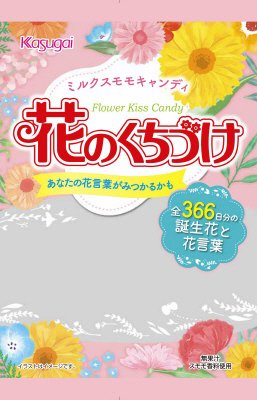 Ｎ花のくちづけ