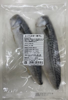 ふっくらさば一夜干し