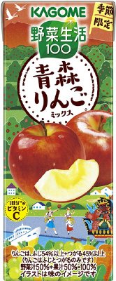 野菜生活１００　青森りんごミックス