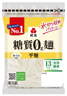 糖質０ｇ麺　平麺