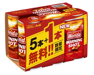 ワンダ　モーニングショット