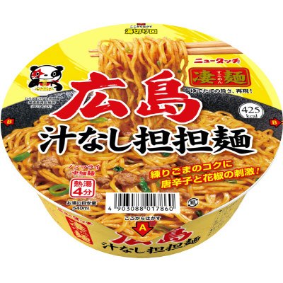 広島汁なし担担麺
