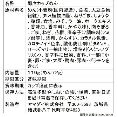 広島汁なし担担麺