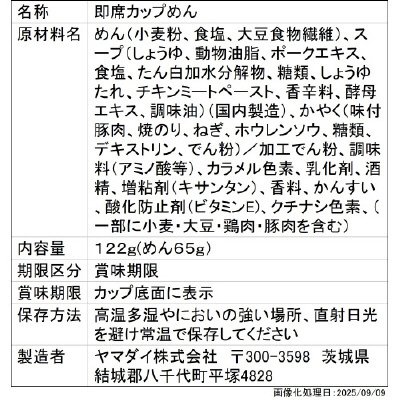 横浜とんこつ家