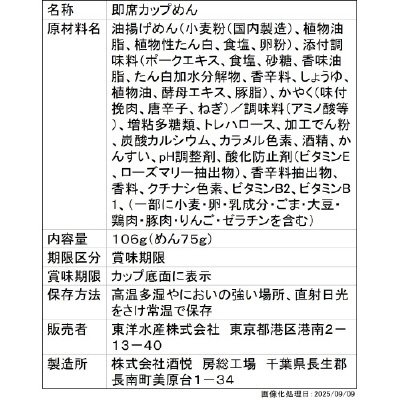 とんこつパラダイス　辛赤豚骨