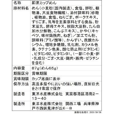 麺づくり　ごま豆乳