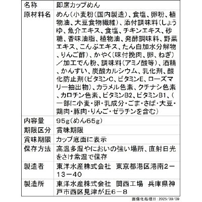 麺づくり　寄せ鍋風だし醤油