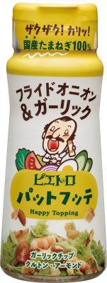 PATFUTTE　フライドオニオン＆ガーリック