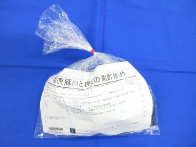 産直豚肉と根菜の黒酢炒め