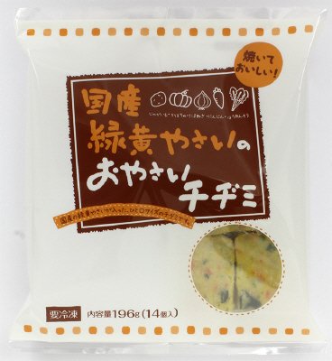 国産緑黄やさいのおやさいチヂミ