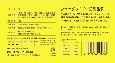 かぼちゃロール