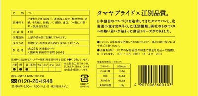 ミニクロワッサン