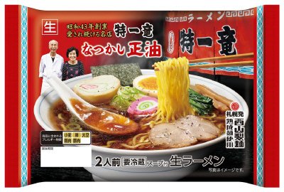 特一竜なつかし正油ラーメン ２人前