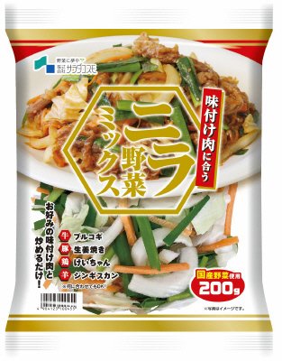味付け肉に合うニラ野菜ミックス