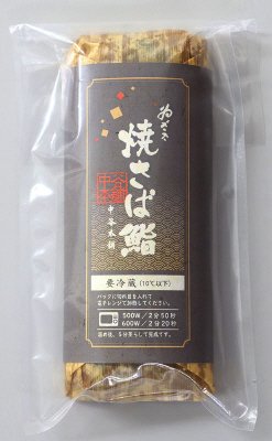 焼さば鮨（８貫）