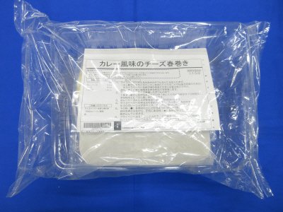 カレー風味のチーズ春巻き