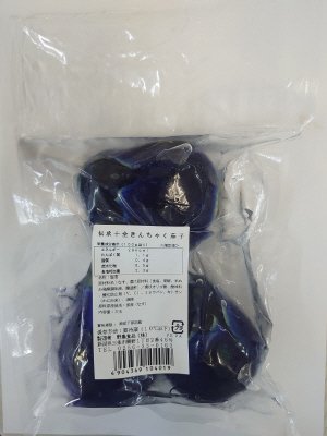 伝承仕込み十全きんちゃく茄子　3玉