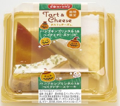 パンプキンプリンタルト＆ベイクドチーズケーキ
