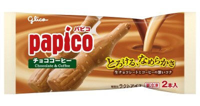 パピコ　チョココーヒー