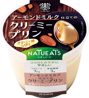 アーモンドミルク仕立てのクリーミープリン