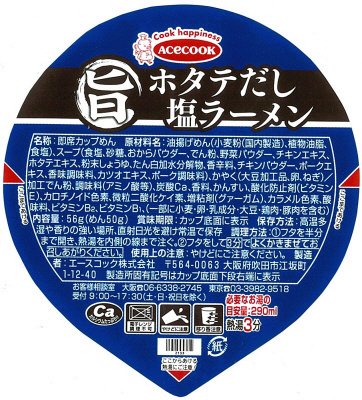 まる旨　ホタテだし塩ラーメン