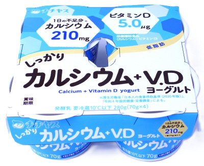 しっかりカルシウム＋ビタミンDヨーグルト