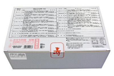 和風おせち桜雅