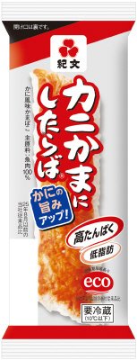 カニかまに したらば（R)