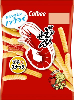 かっぱえびせん