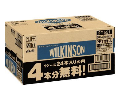 ウィルキンソン　タンサン　レモン　１０月