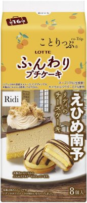 ことりっぷ　ふんわりプチケーキ＜リディのチーズケーキ＞